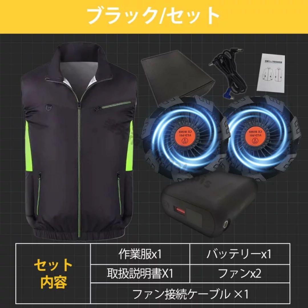 空調服ベスト　ファン付き空調作業服　空調ウェア　バッテリー　通気 速乾 撥水