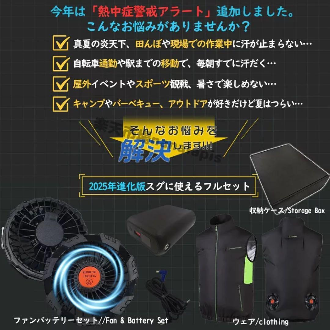 空調服ベスト　ファン付き空調作業服　空調ウェア　バッテリー　通気 速乾 撥水