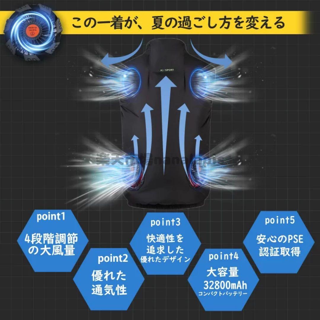 空調服ベスト　ファン付き空調作業服　空調ウェア　バッテリー　通気 速乾 撥水