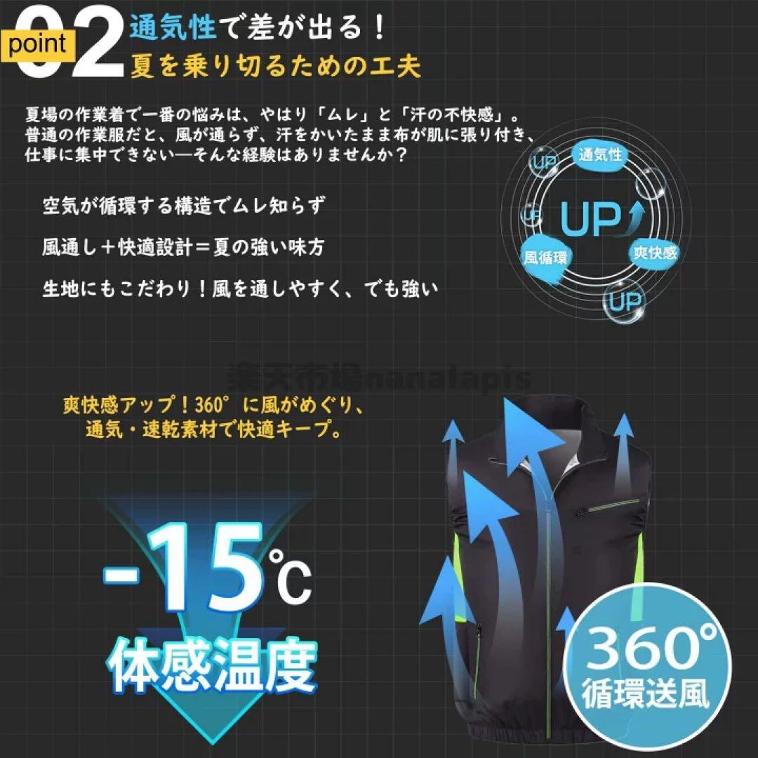 空調服ベスト　ファン付き空調作業服　空調ウェア　バッテリー　通気 速乾 撥水