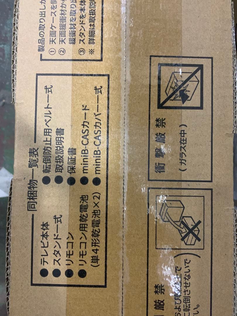 新品未使用箱不良　SHARP 43V型液晶テレビ AQUOS 2T-C43GF2