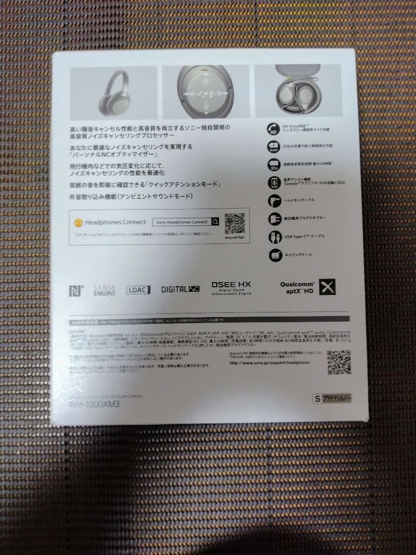 ソニーワイヤレスヘッドホンWH-1000XM3