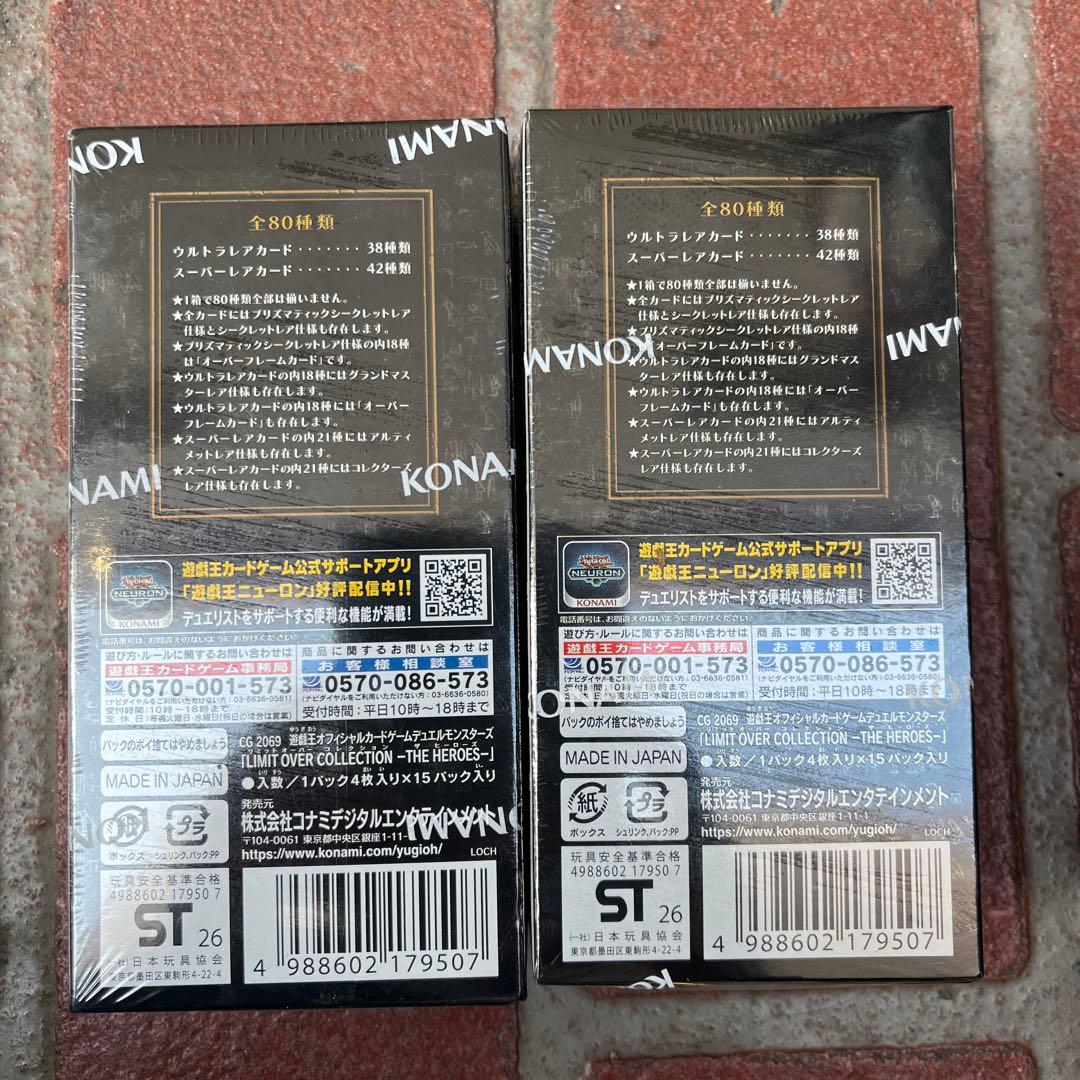 遊戯王OCG リミットオーバーコレクション 2BOX新品未開封 シュリンク付き