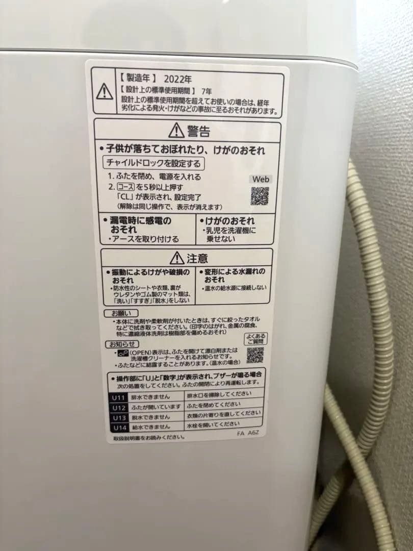 Panasonic パナソニック　洗濯機 本体 10kg 縦型　2022年製