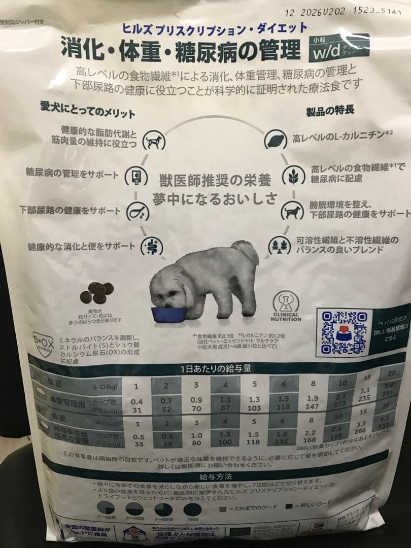 新品　ヒルズw/dチキン3Kg