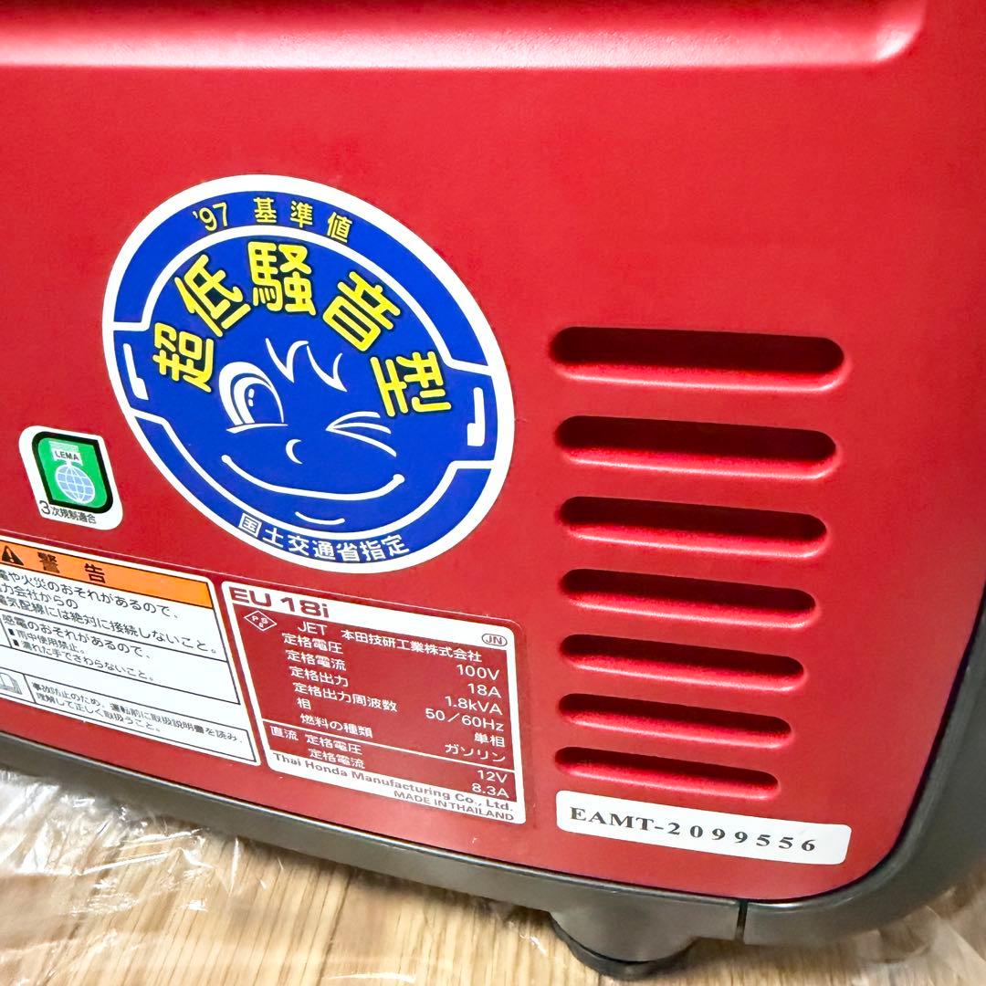 ほぼ未使用品　HONDA EU18i インバーター　発電機　ホンダ