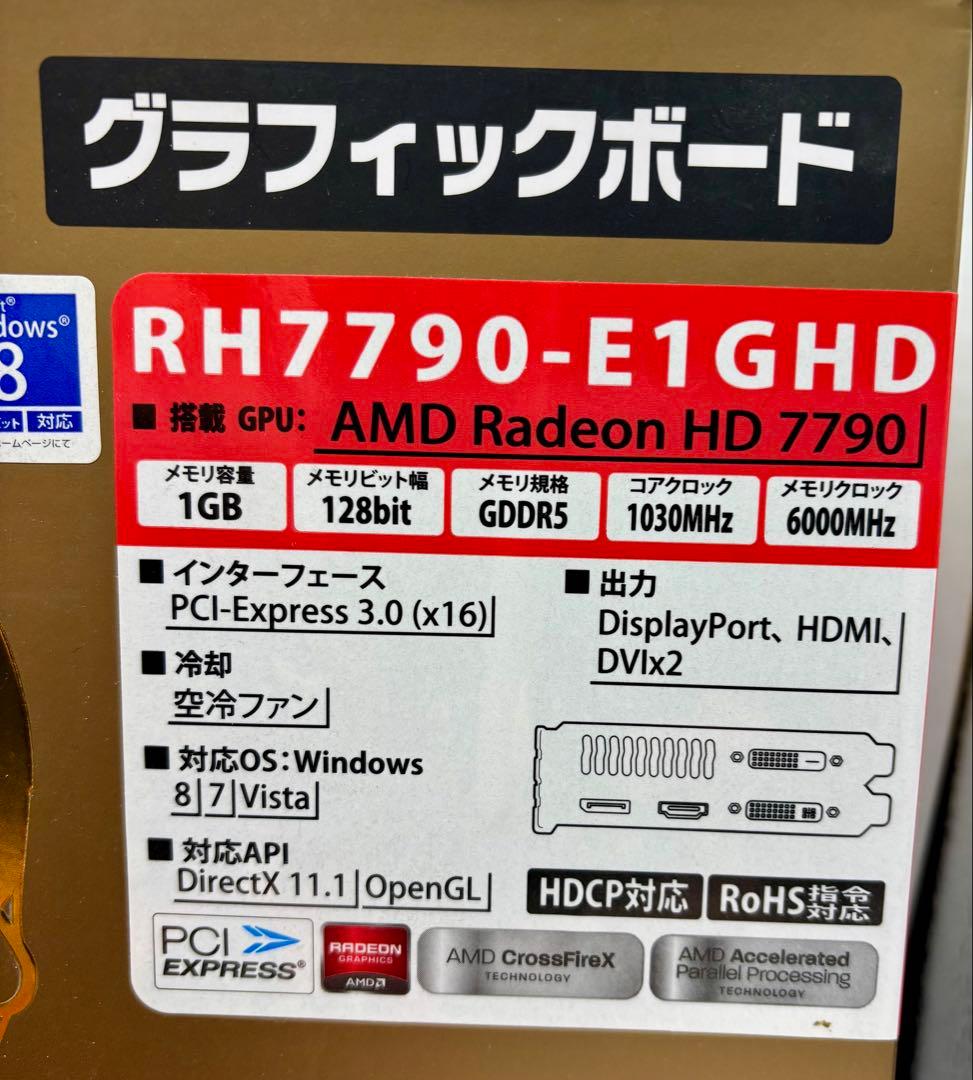 【未使用新品】玄人志向 RH7790-E1GHD [PCIExp 1GB]