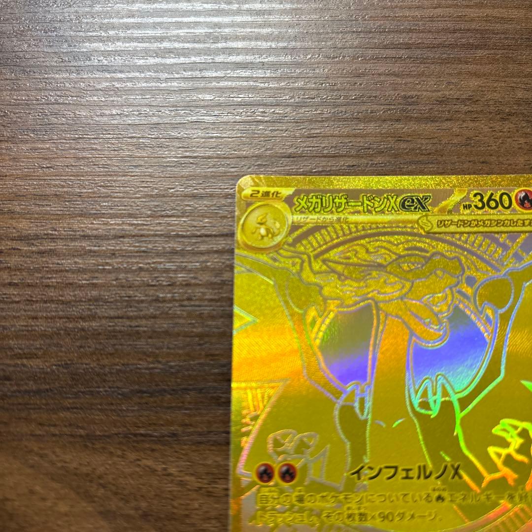 メガリザードンX ex MUR ポケモンカードインフェルノx