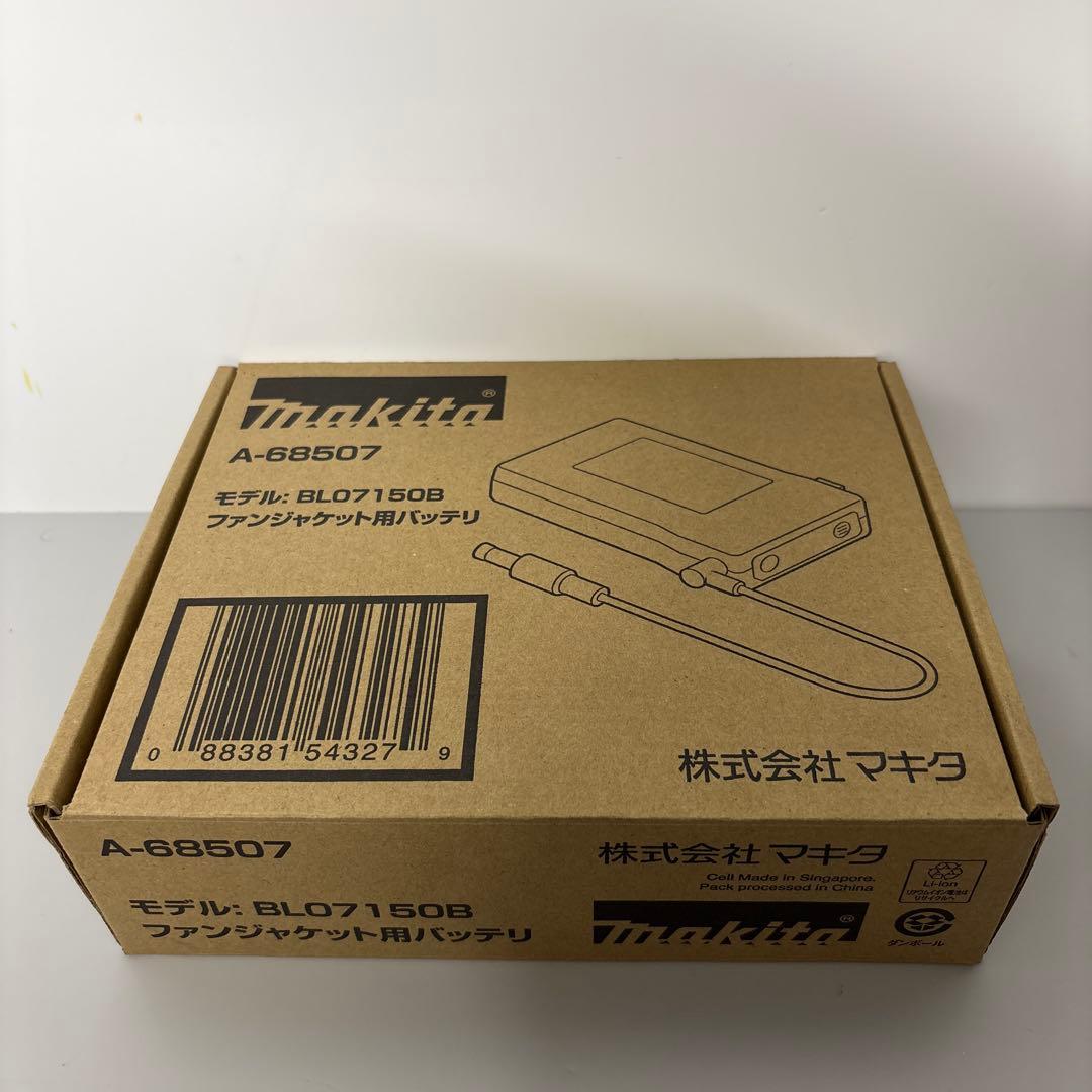 Makita 充電式ファンベスト+ファンユニット+専用バッテリー　フルセット
