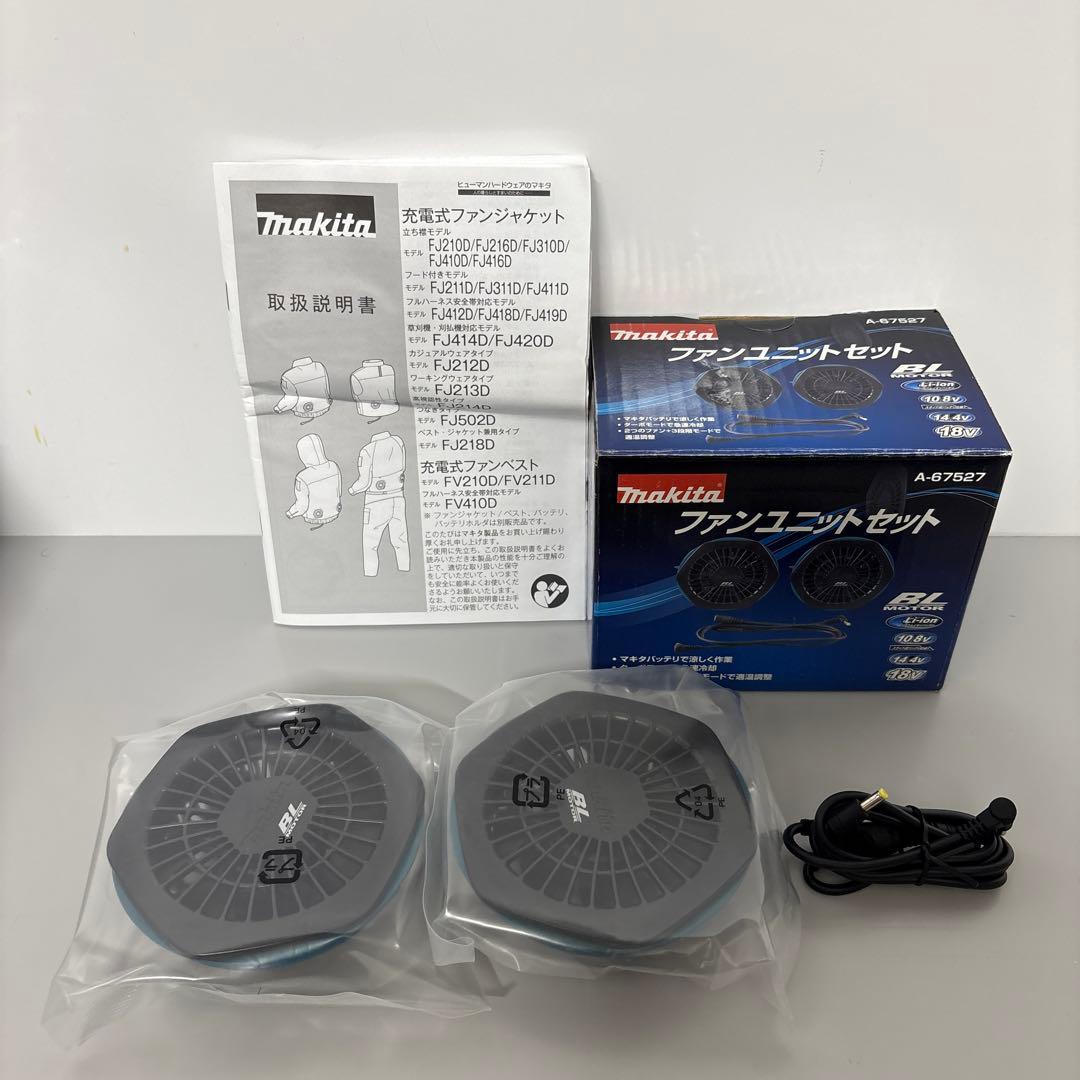 Makita 充電式ファンベスト+ファンユニット+専用バッテリー　フルセット