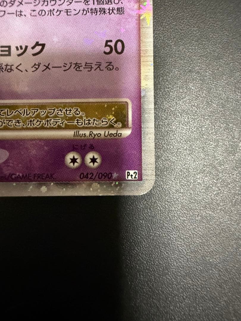 【美品】フーディン四LV.X★ Pt2 時の果ての絆 042/090