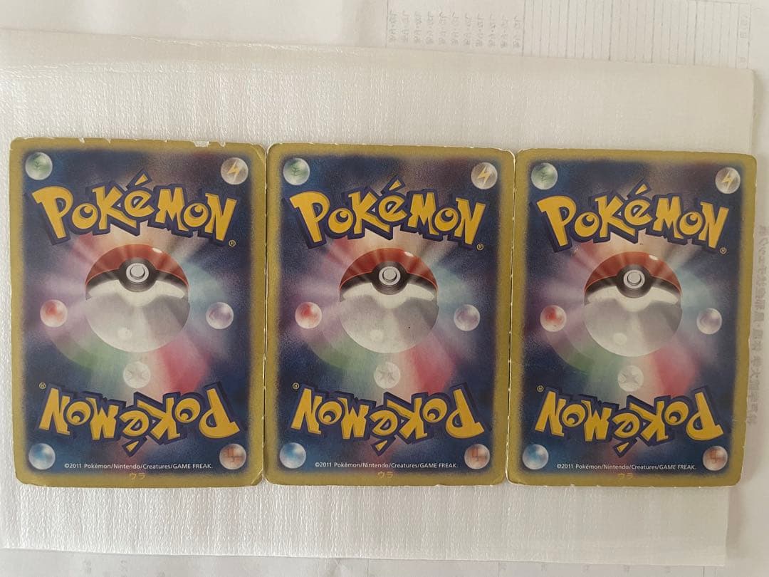 早い者勝ち！　ポケモンカード BW コロコロイチバン 2011年