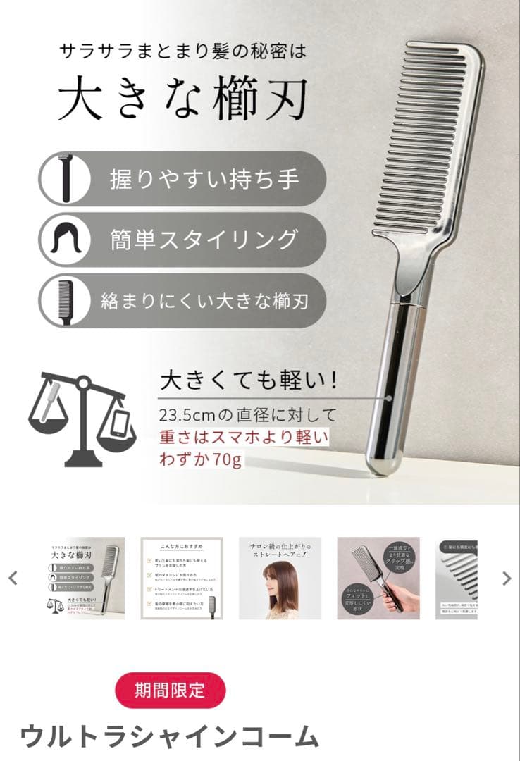 ⭐️MEDULLA⭐️ソニックシャインプロ⭐️ハイパーリンクセラム⭐️ウルトラコーム