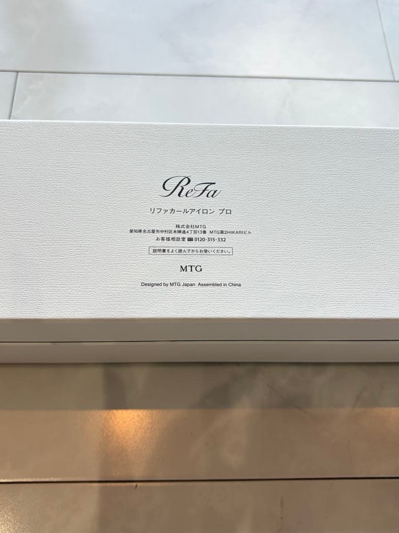 【新品未開封】ReFa CURL IRON PRO 19 19mm ブラック