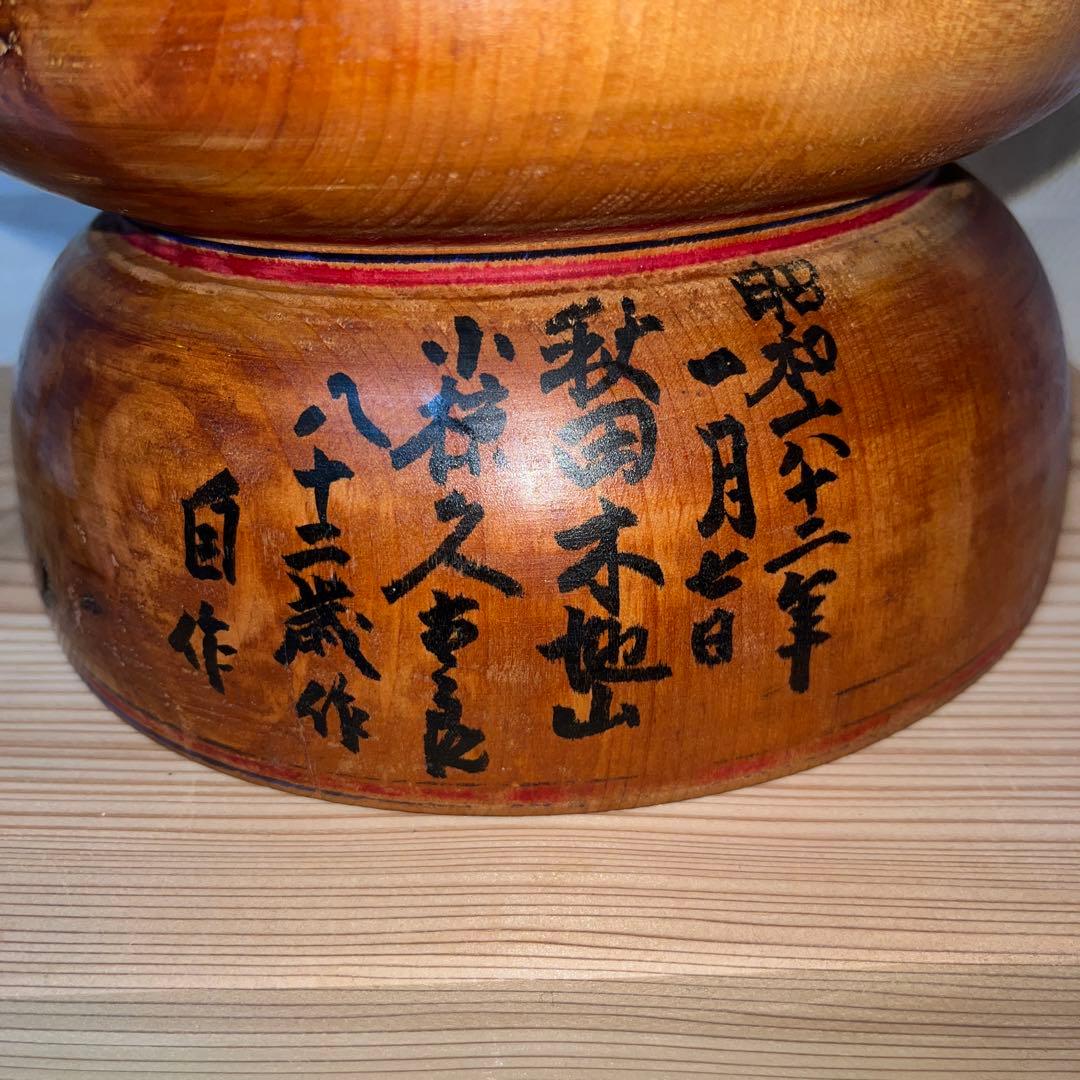 ⭕️木地山重ね観音こけし　小椋久太郎　昭和62年自作　超レア　65cm 伝統こけし