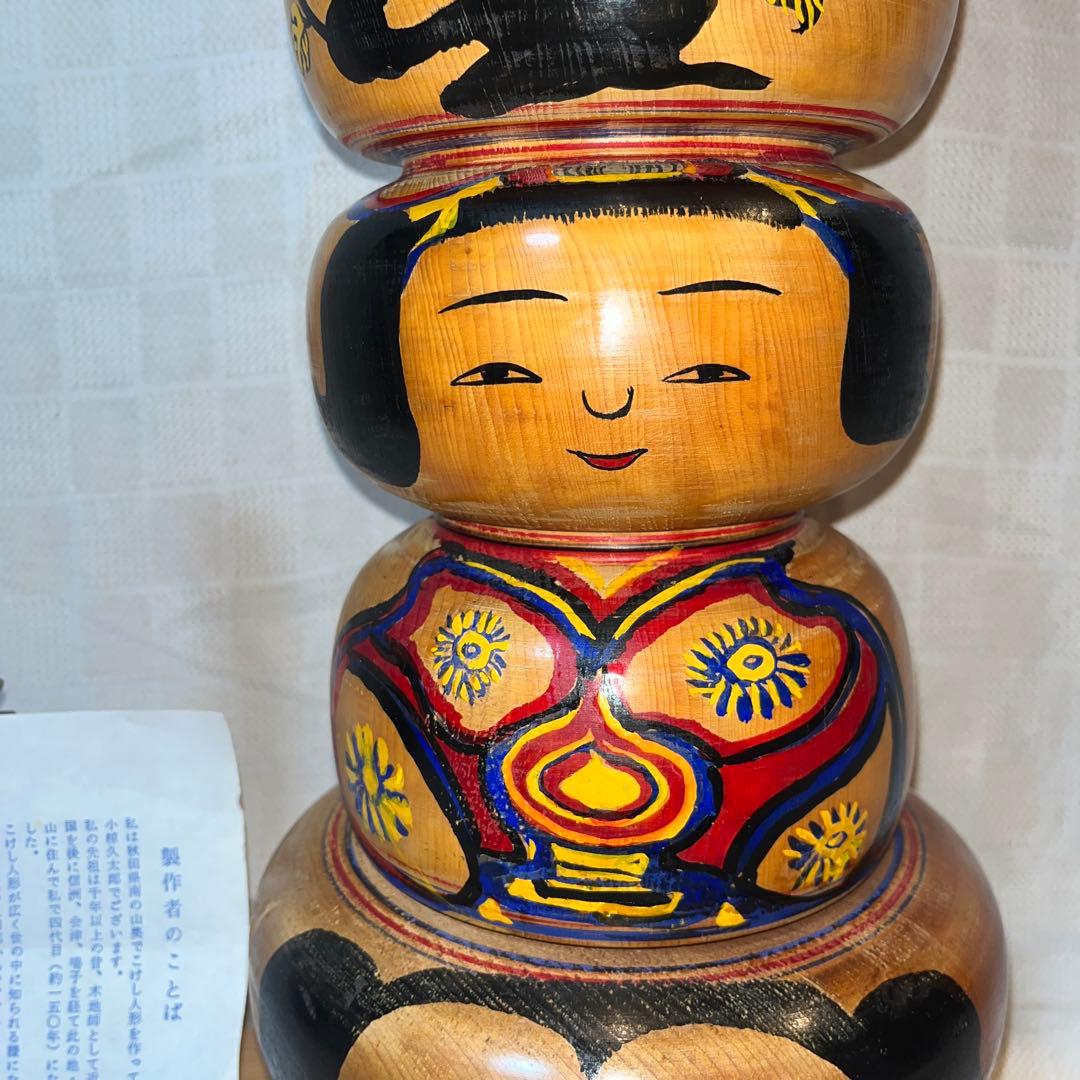 ⭕️木地山重ね観音こけし　小椋久太郎　昭和62年自作　超レア　65cm 伝統こけし