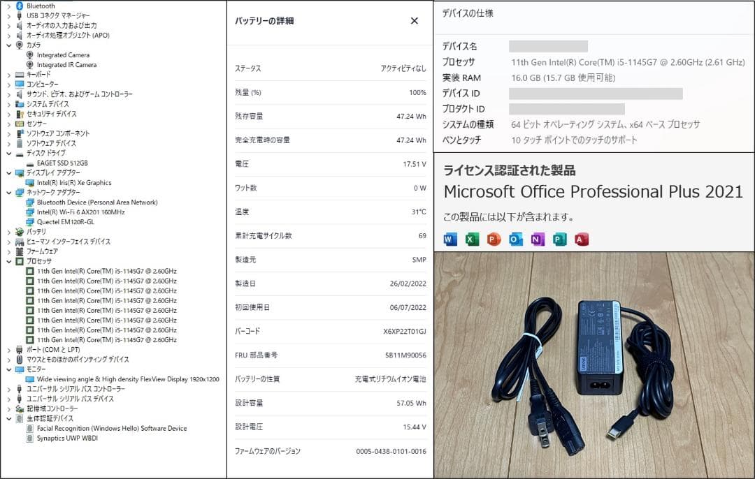 ThinkPad X1 Carbon Gen9（i5/16G/512G/タッチ）
