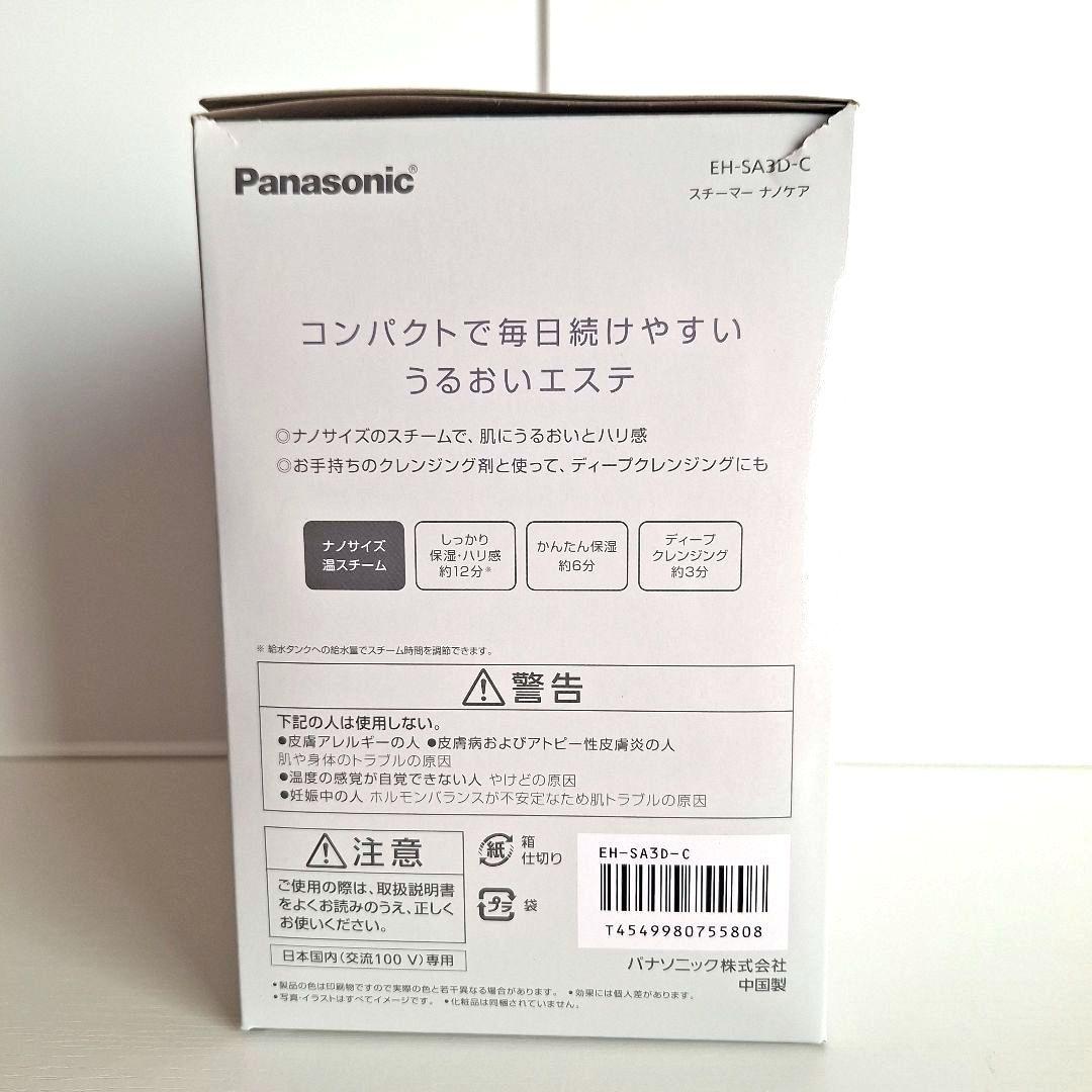 Panasonic スチーマー ナノケア EH-SA3D-C