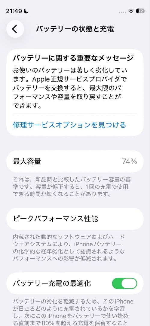 K*C様 Apple iPhone 12 mini 64GB