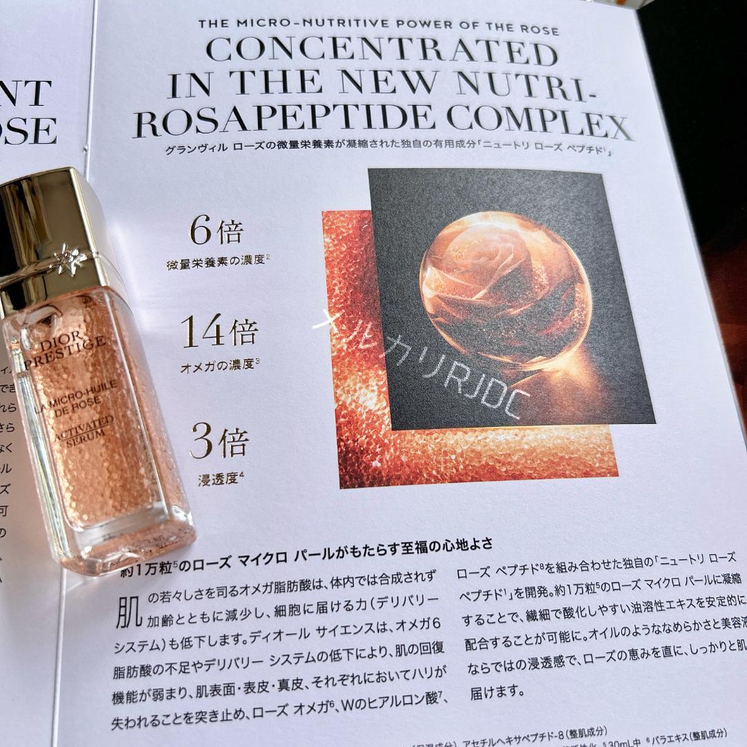 【60mL】ディオール プレステージ リニューアル最新版 マイクロユイルRセラム