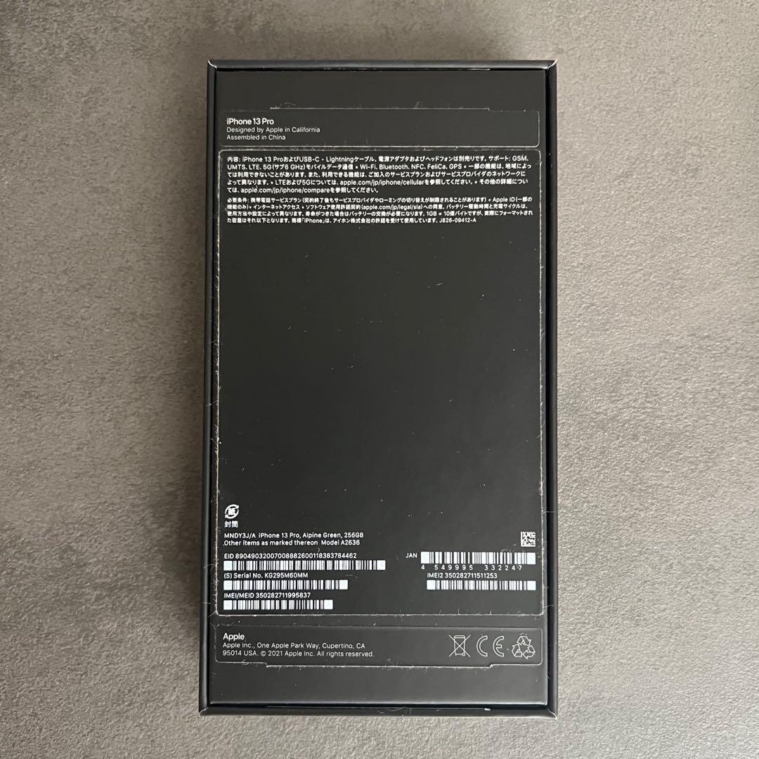 iPhone13Pro 256Gb アルパイングリーン