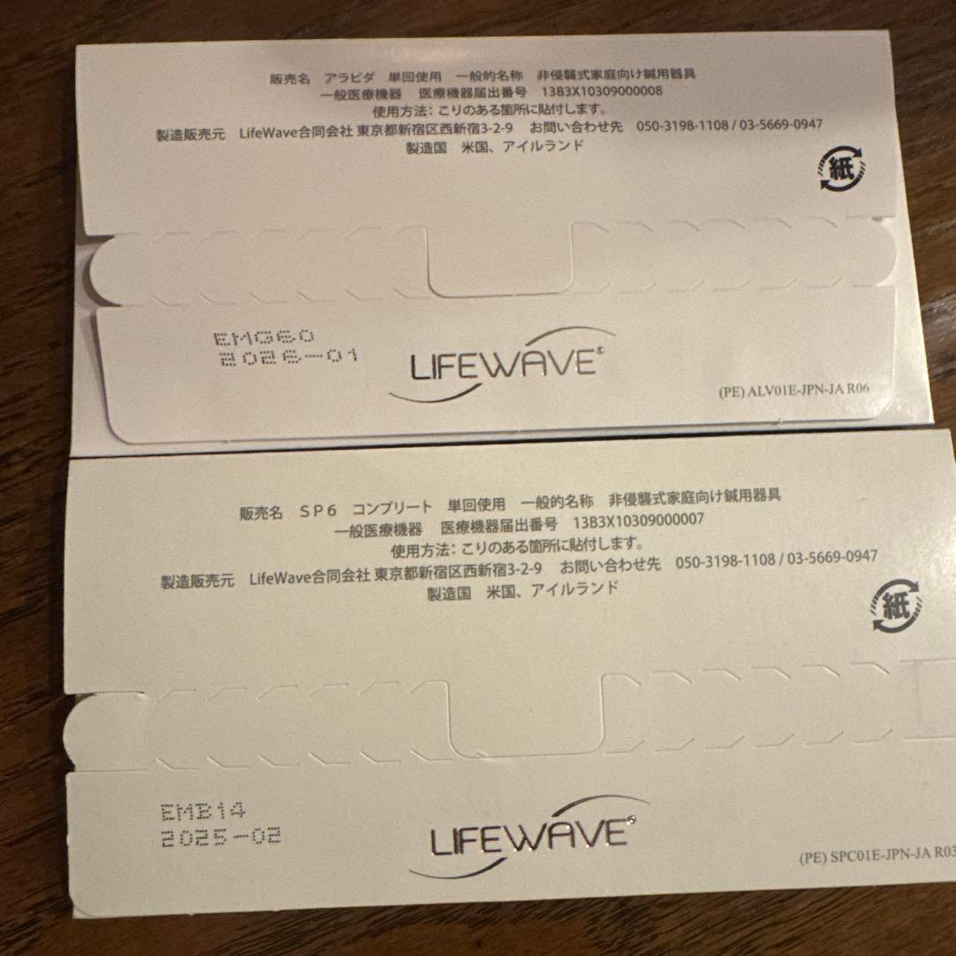 Lifewave Alavida ＆LIFEWAVEライフウェーブ パッチSP6