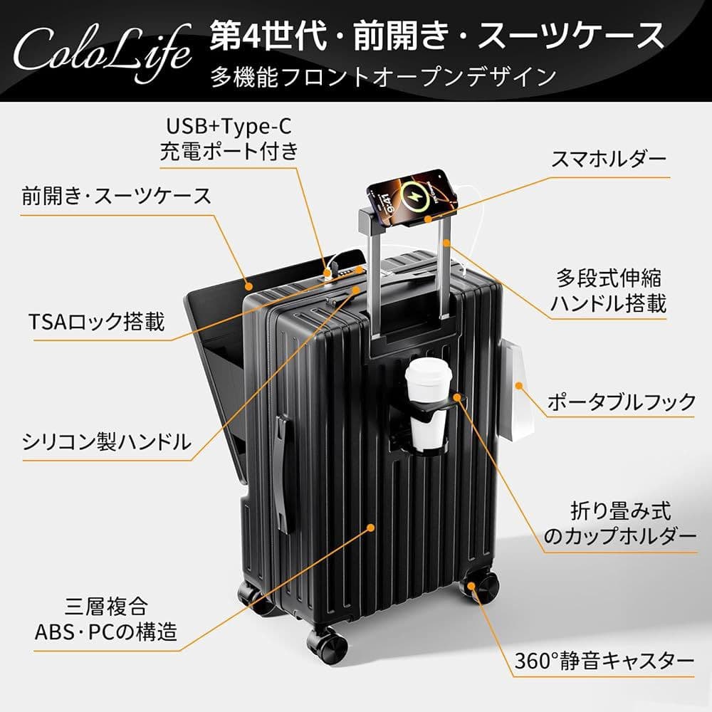 【新品未使用】ColoLife 多機能キャリーケース ブラック
