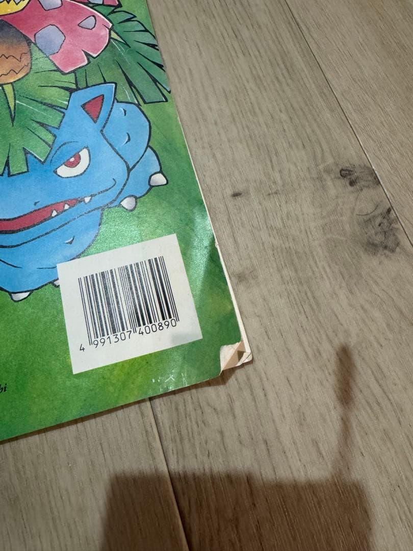 ポケットモンスター 1998 カレンダー 初代