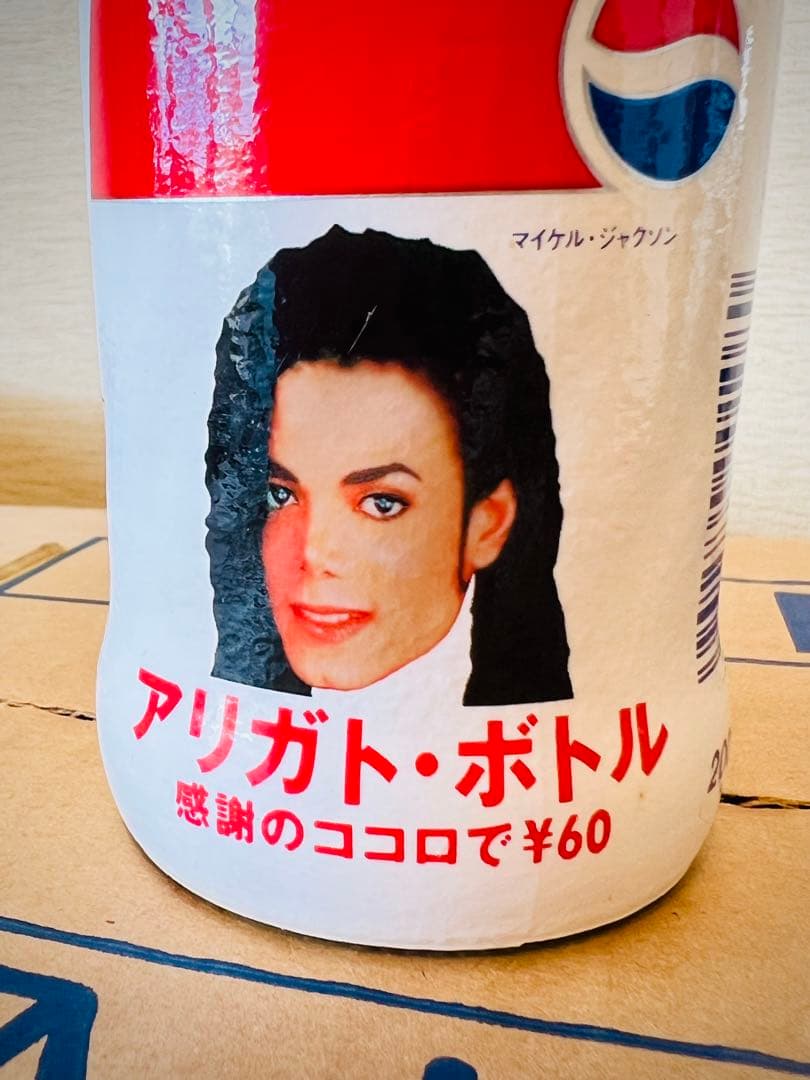 PEPSI アリガト・ボトル （マイケル・ジャクソン）200ml 24本入り