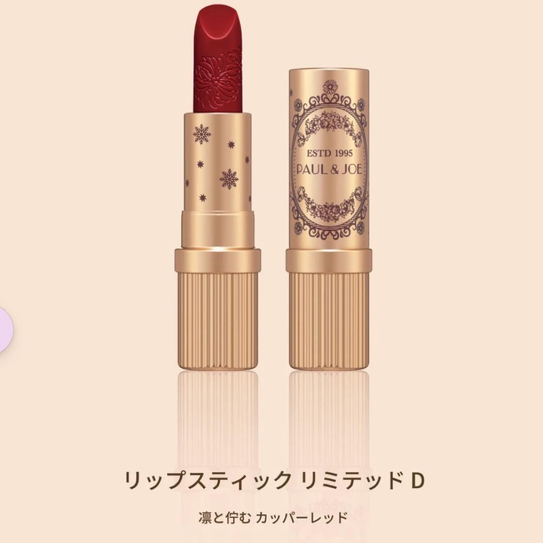 ポール&ジョー　メイクアップ コレクション 2025 001 クリスマスコフレ