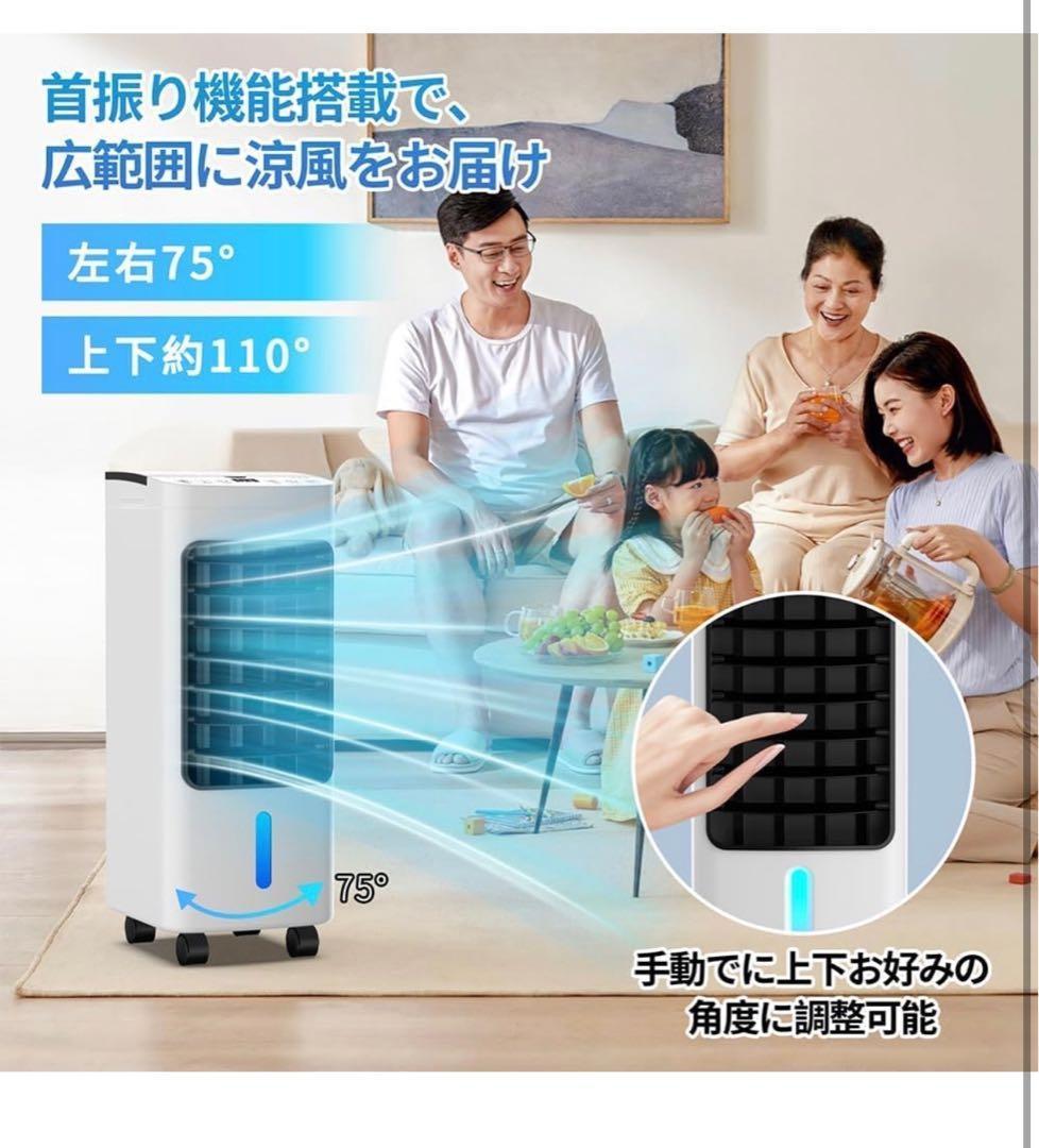 冷風扇 冷風機 【2025年新登場＆6L大容量＆a 3段階風量切替】冷風扇風機