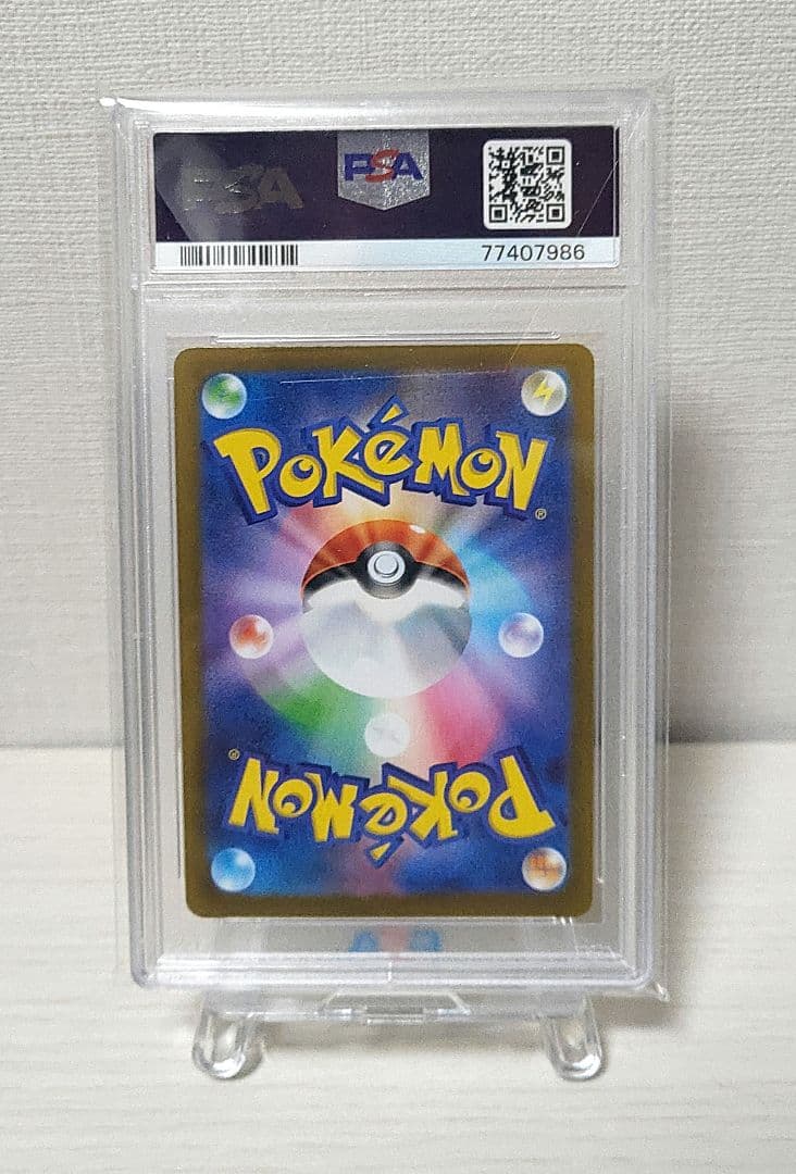 【PSA10】グレイシア 長場雄　プロモ