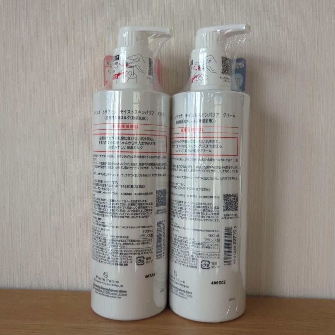 アベンヌトリクセアモイストスキンバリア　ミルク＆クリーム　400ml　2本セット