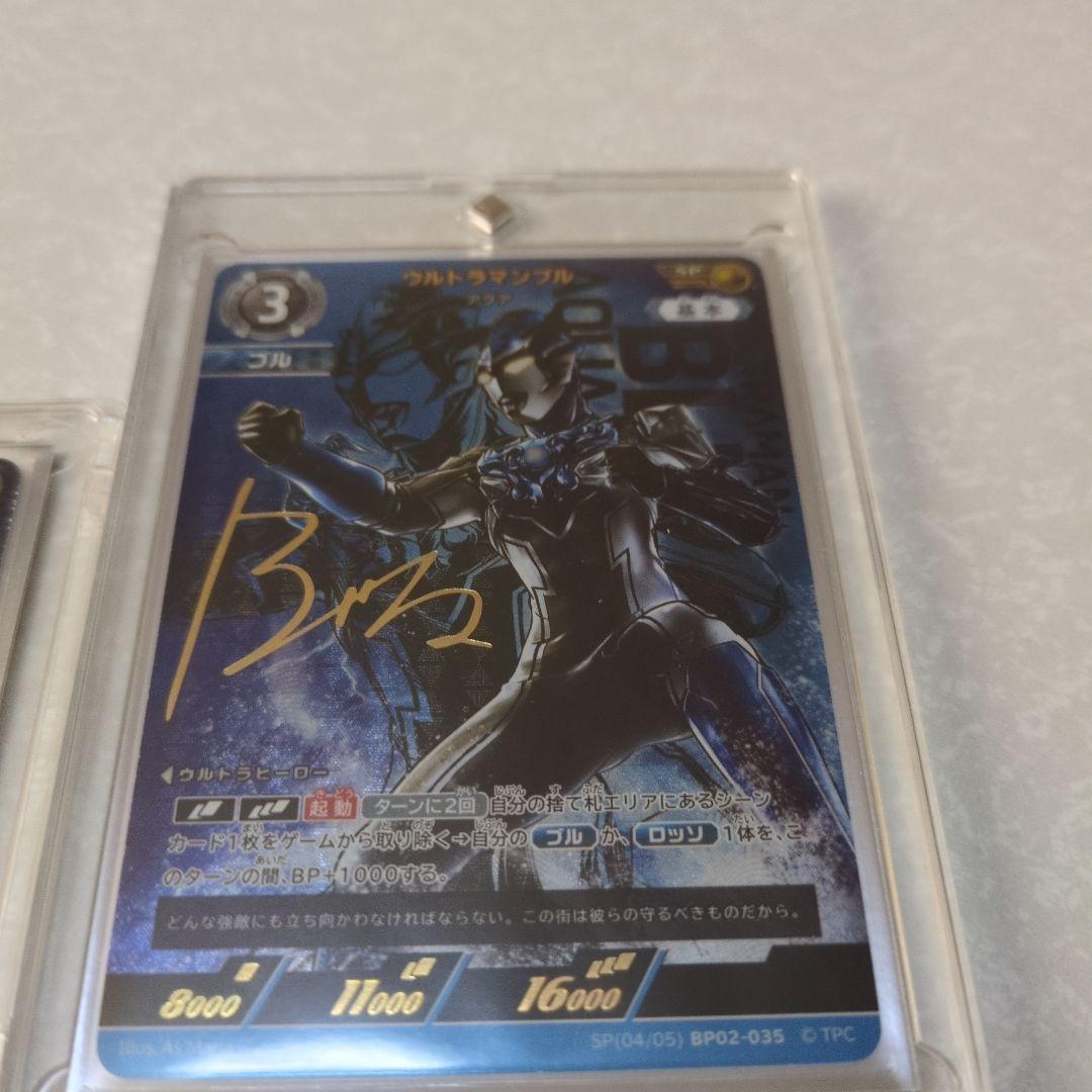 ウルトラマン　カードゲーム　笑顔のためにExP ウルトラマンブル　アクア