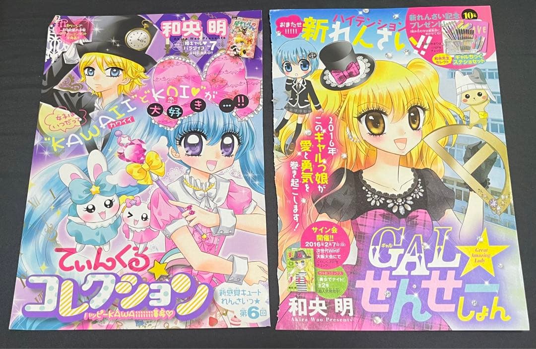 ちゃお てぃんくるコレクション 和央明 先生 直筆サイン入りミラー