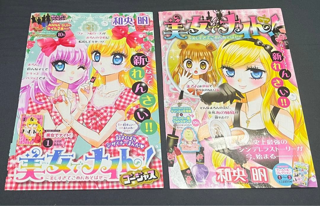 ちゃお てぃんくるコレクション 和央明 先生 直筆サイン入りミラー