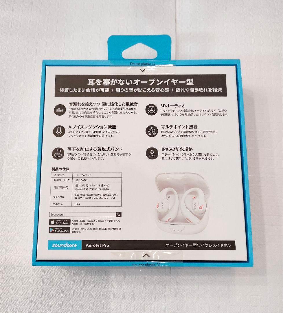 Soundcore AeroFit Pro　オープンイヤー型ワイヤレスイヤホン