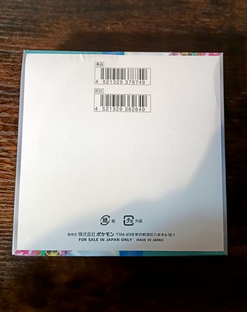 【未開封/シュリンク付】バトルパートナーズ1BOX プロモ付