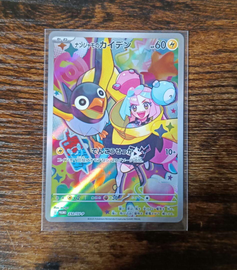 【未開封/シュリンク付】バトルパートナーズ1BOX プロモ付