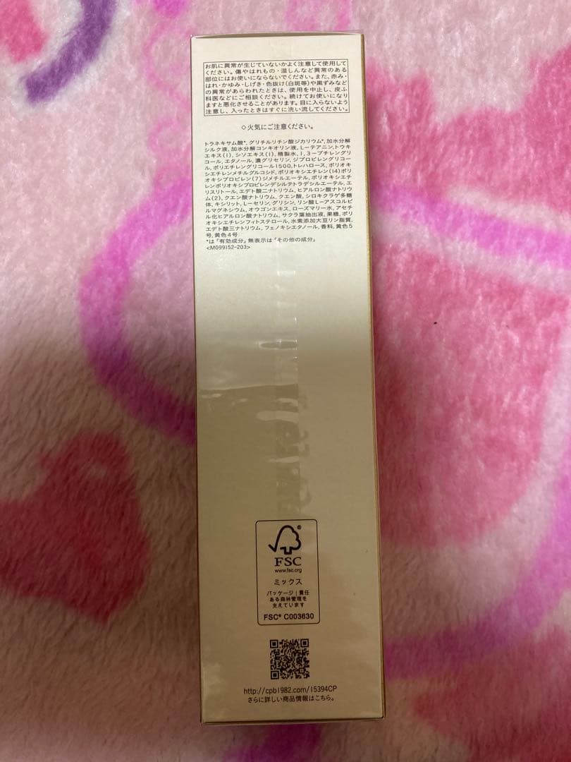 クレ・ド・ポー ボーテ ローションイドロA n 170ml