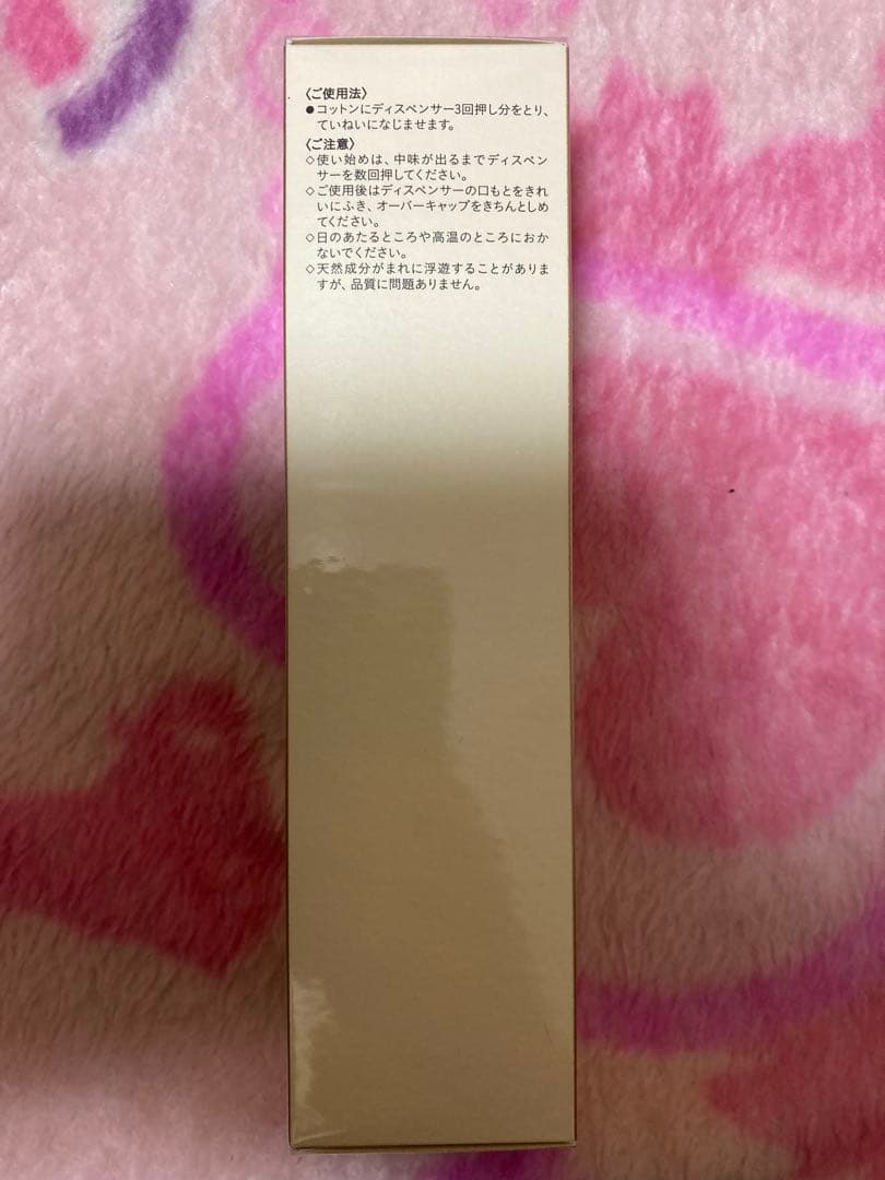 クレ・ド・ポー ボーテ ローションイドロA n 170ml