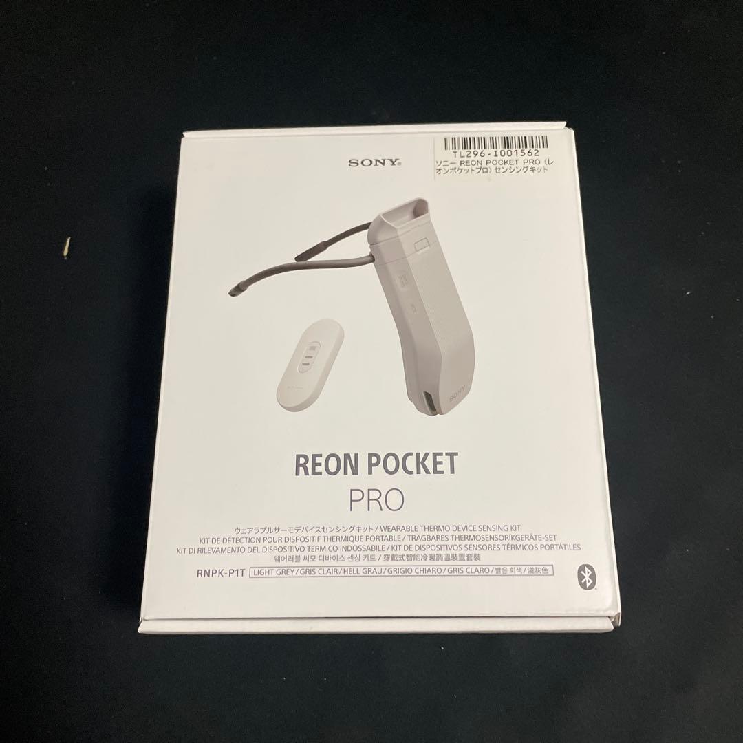 【週末限定割引】ソニー　REON POCKET PRO ウェアラブルクーラー
