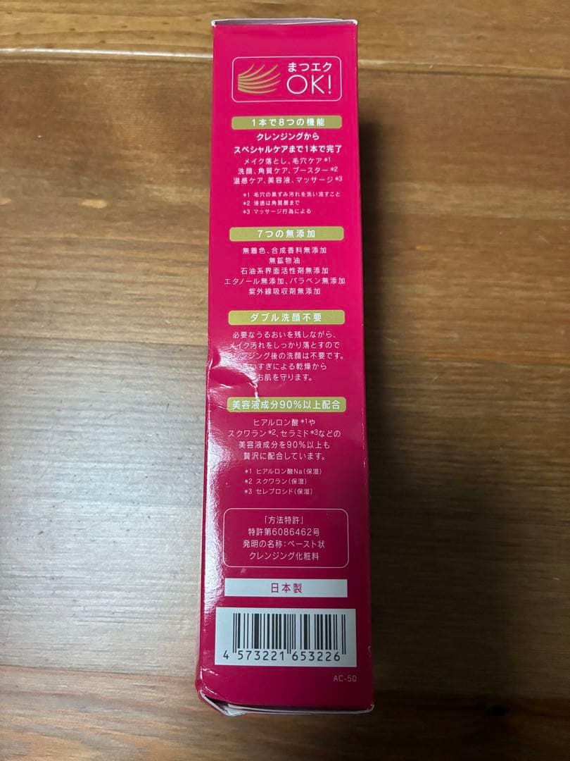 新品未開封 マナラ ホットクレンジングジェル 200g マッサージプラス 2個