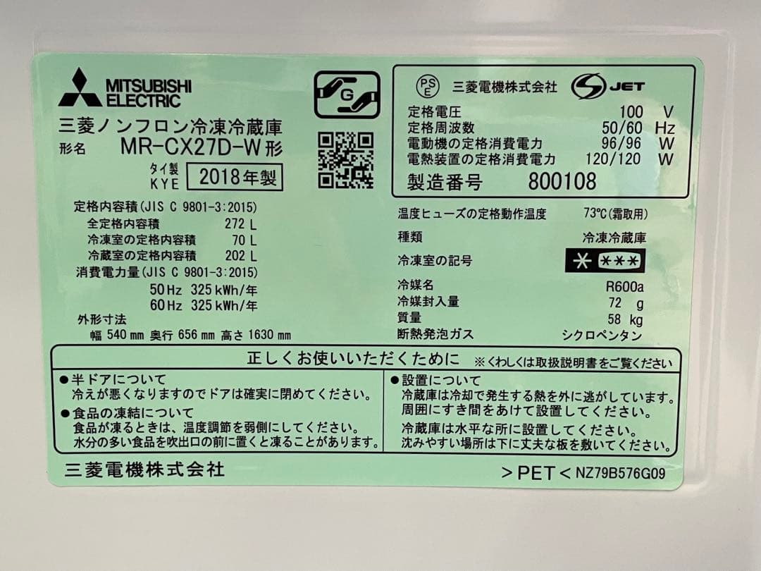 名）MITSUBISHI MR-CX27D-W形　3ドア
