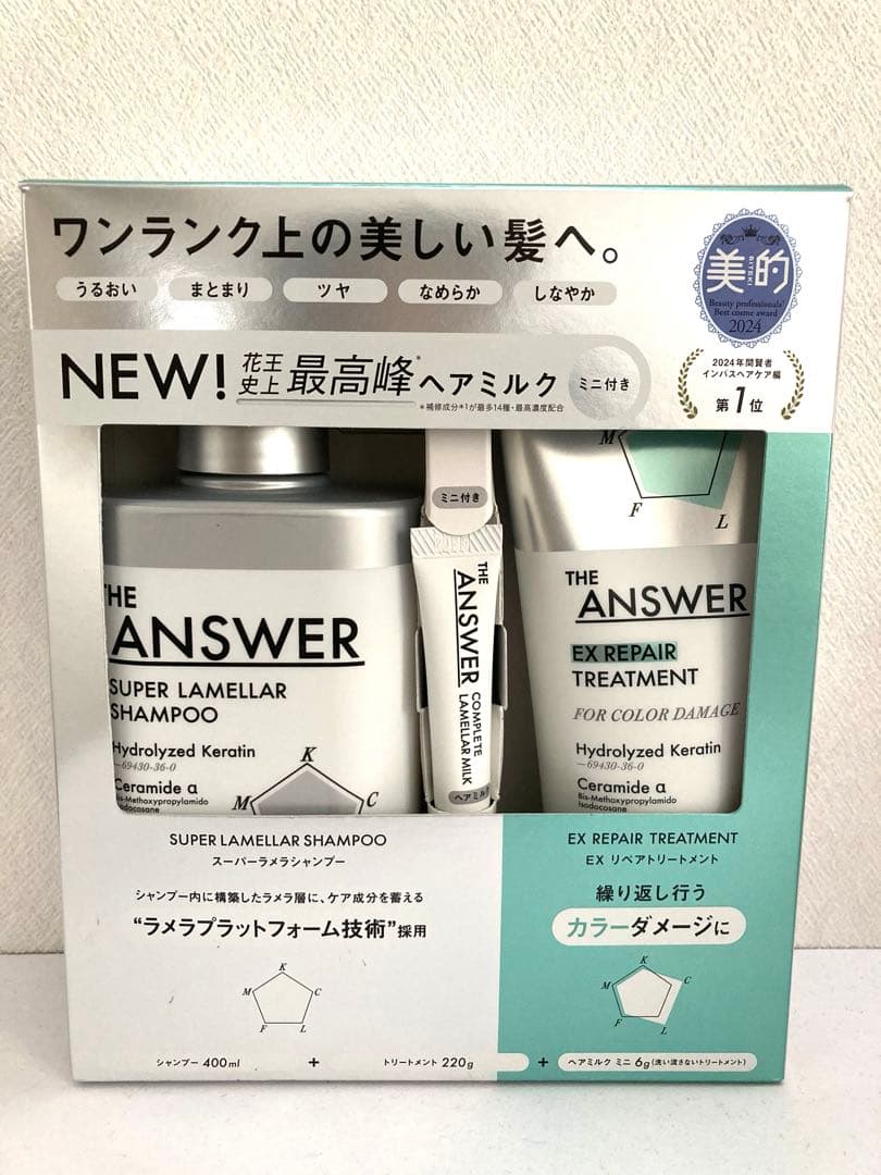 THE ANSWER ジアンサー ヘアケア4点セット