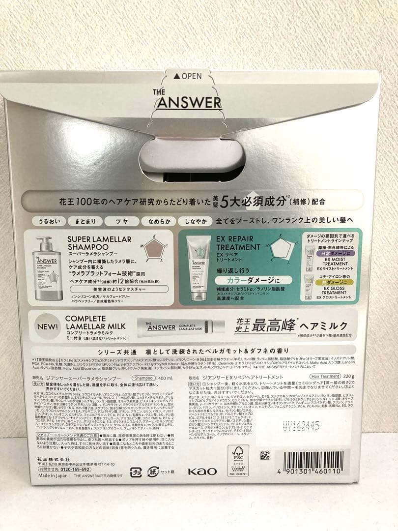 THE ANSWER ジアンサー ヘアケア4点セット