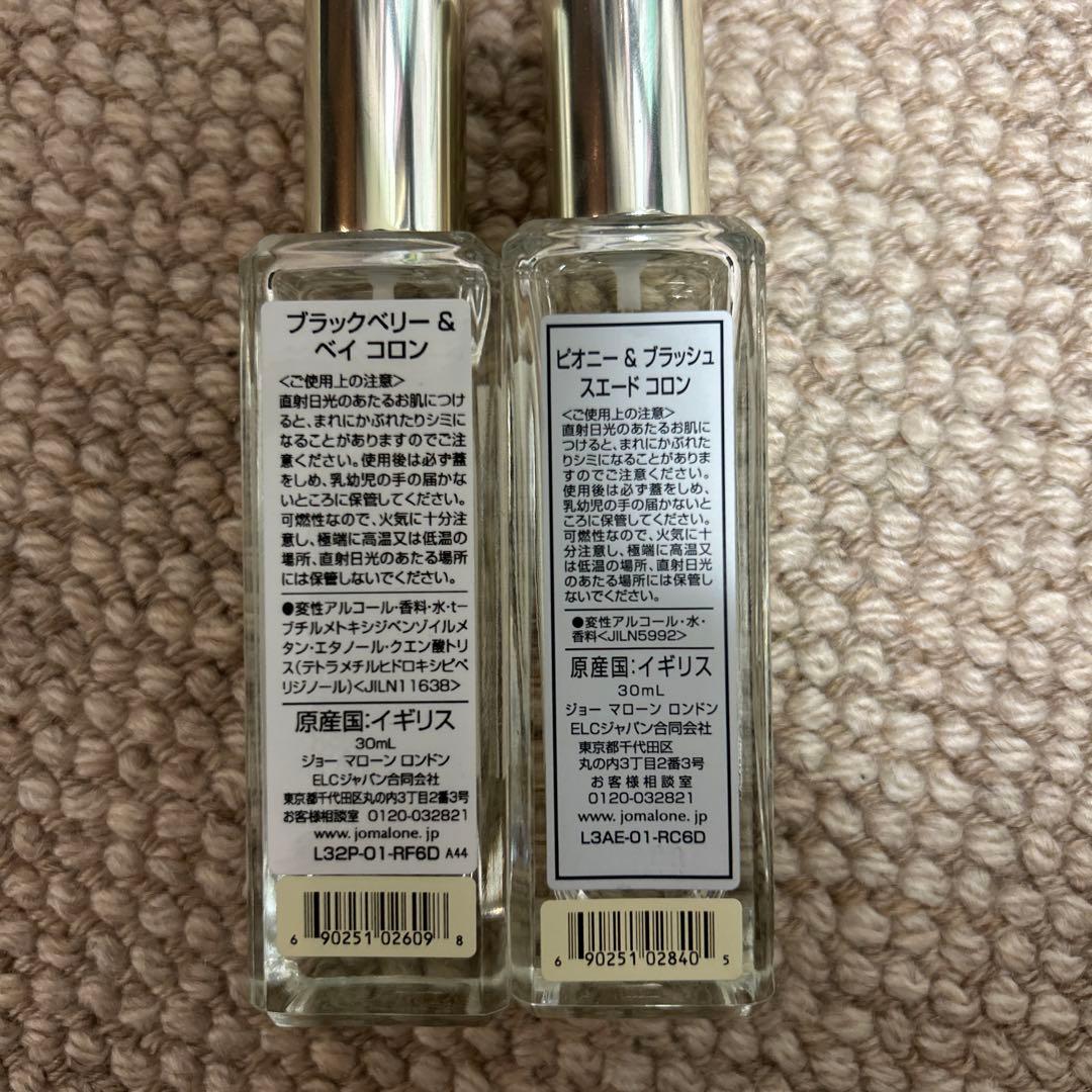 JO MALONE コロンセット 30ml×2