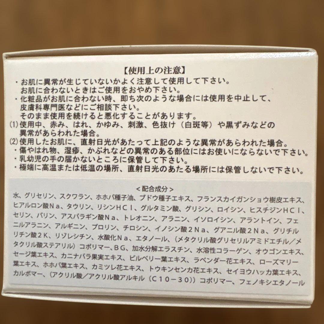 エレヴェ モイストクリーム 50g