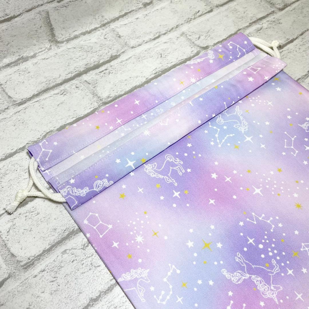 星座とユニコーン(パープル)×ラベンダー　入園入学グッズ5点セット