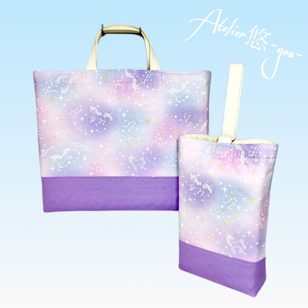 星座とユニコーン(パープル)×ラベンダー　入園入学グッズ5点セット